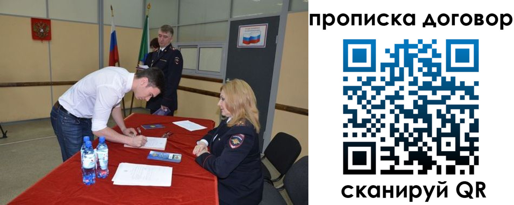 временная регистрация недорого в Нюрбе