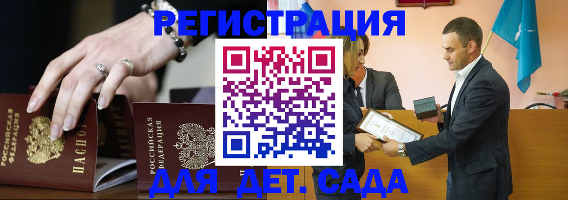 временная регистрация 2025 в Нюрбе