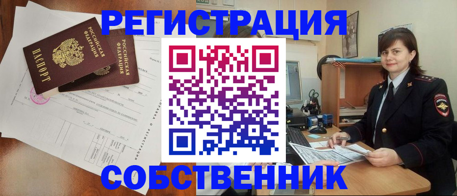 временная регистрация поиск в Нюрбе