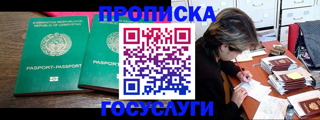 временная регистрация законно в Нюрбе