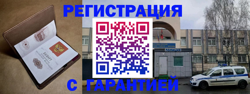 временная регистрация в Нюрбе